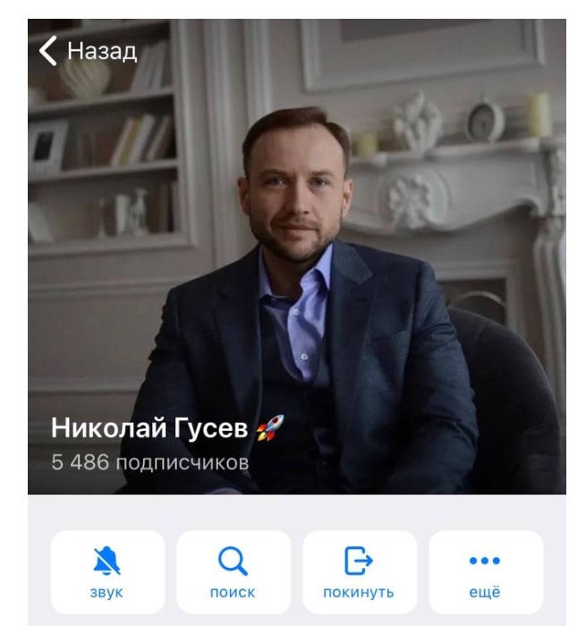 Евгений Трушников в телеграмме