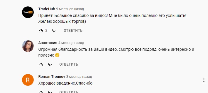 Отзывы об Илье Черепанове