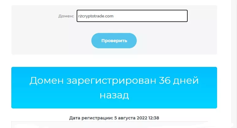 Регистрация сайта компании