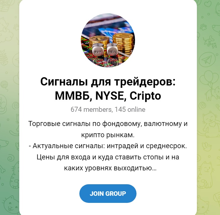 Телеграм-канал “Сигналы для трейдеров:ММВБ, NYSE, Cripto”