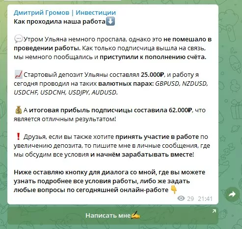 Отчет по работе