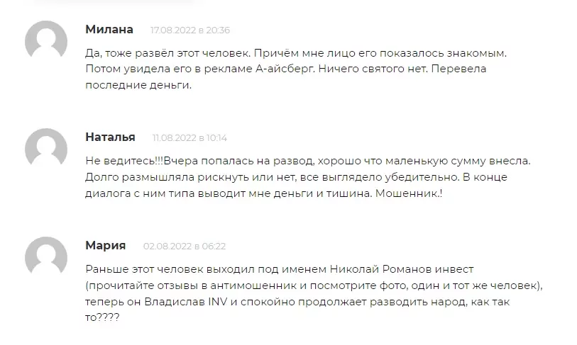 Отзывы о Viadislav Investr