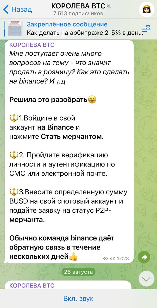 Проект Королева btc