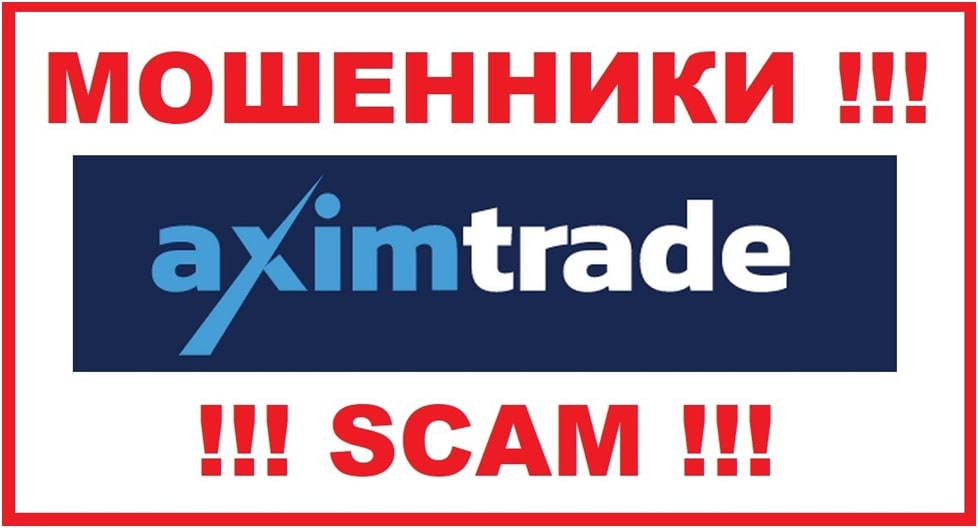 SCAM Axim Трейд