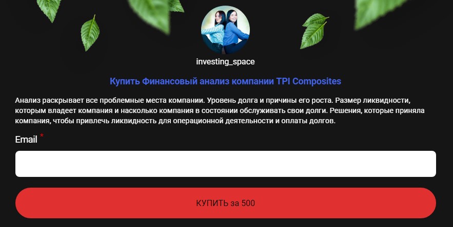 Таплинк Investing Space Телеграмм