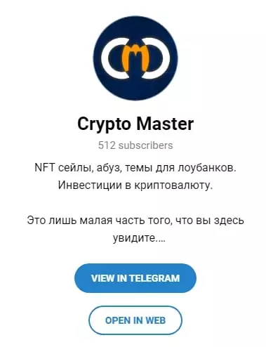 Телеграмм канал Крипто Мастер