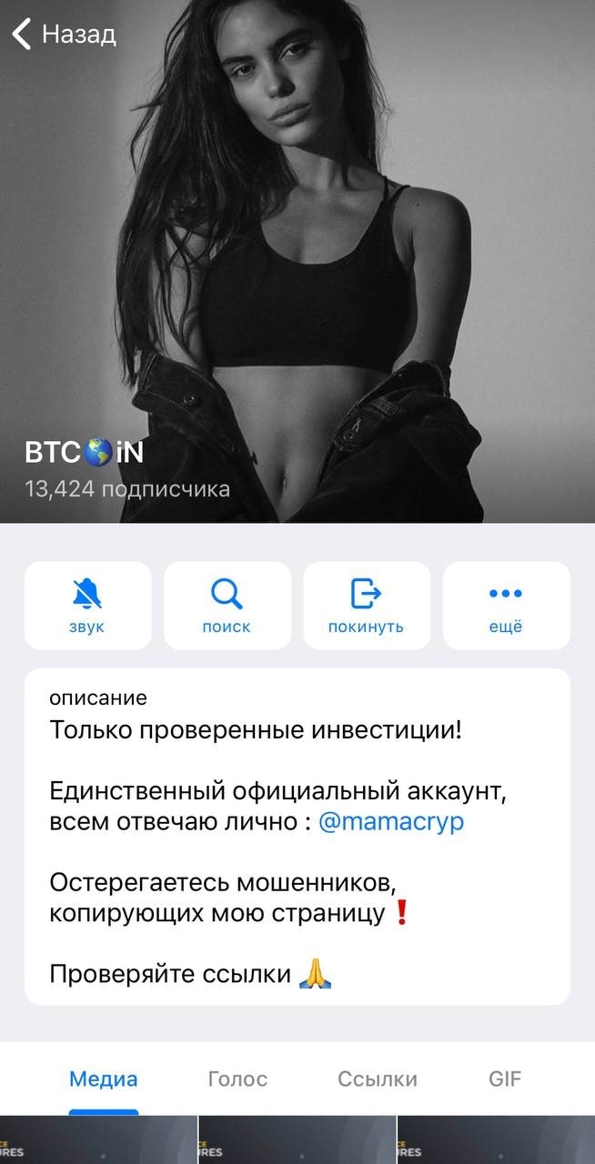 Телеграмм канал Mamacryp