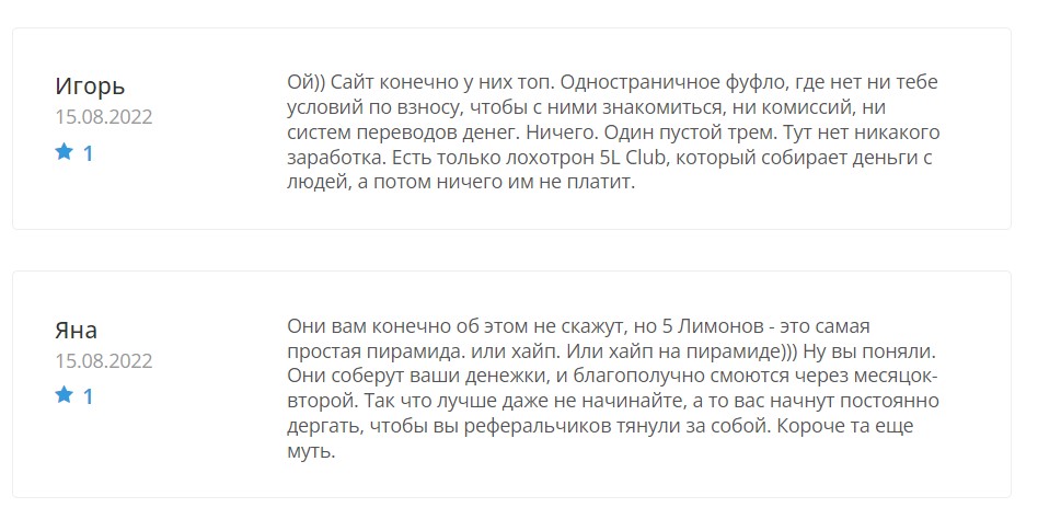 5lemons Club отзывы клиентов