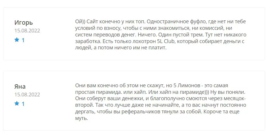 5lemons Club отзывы клиентов