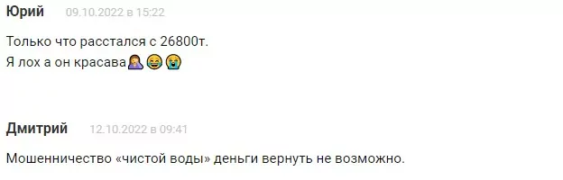 Дмитрий Capital отзывы клиентов