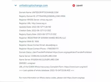 Домен сайта United Crypto Change