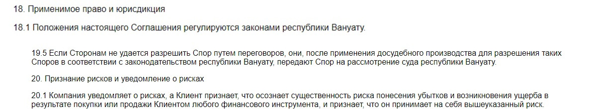 юрисдикция республики Вануату