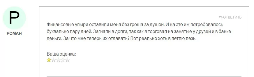 Отзывы о проекте RWGroup