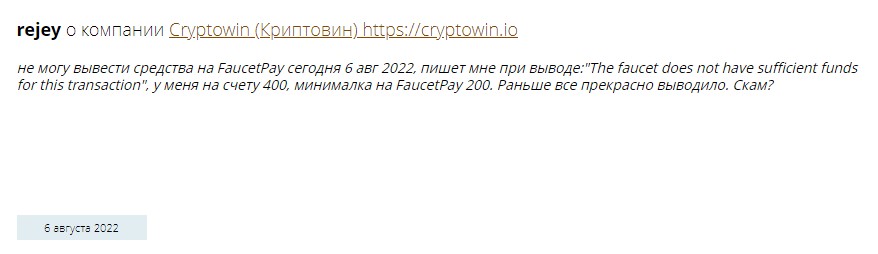 】отзывы о инвестиционной компании Crypto Win io