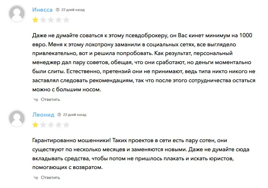 Отзывы о проекте RWGroup