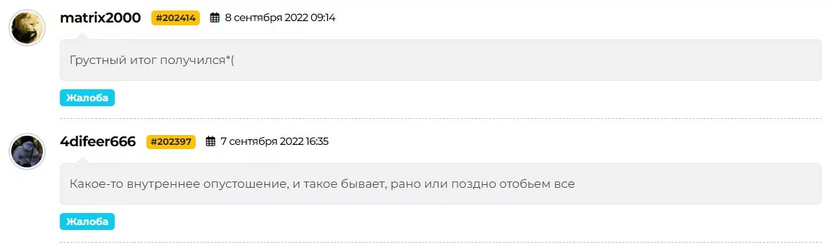 Meraton отзывы клиентов