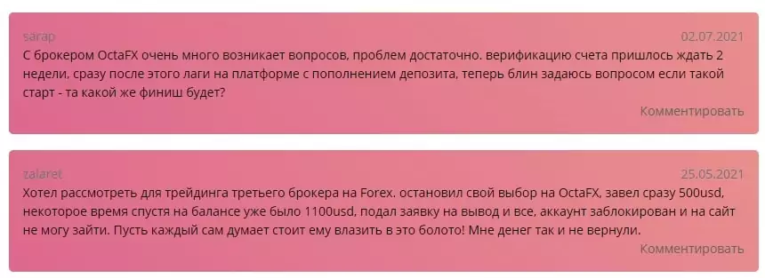 OctaFX отзывы