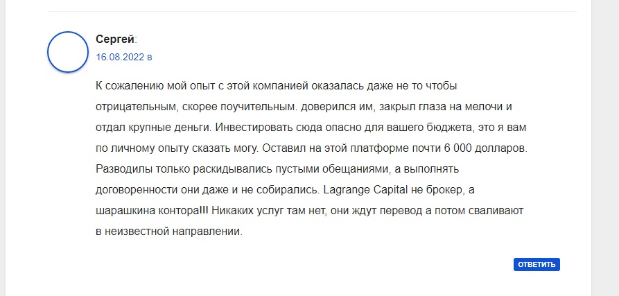 Отзывы о Lagrange Capital