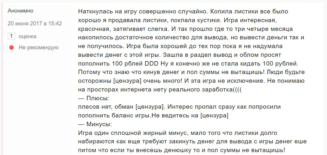 Отзывы игроков об Golden Tea