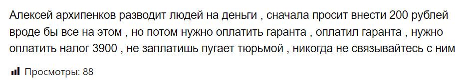 Отзывы инвесторов о трейдинге в телеграмме от Планеты криптовалюты