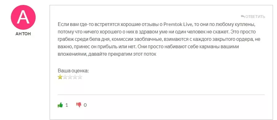 Premtok Live отзывы