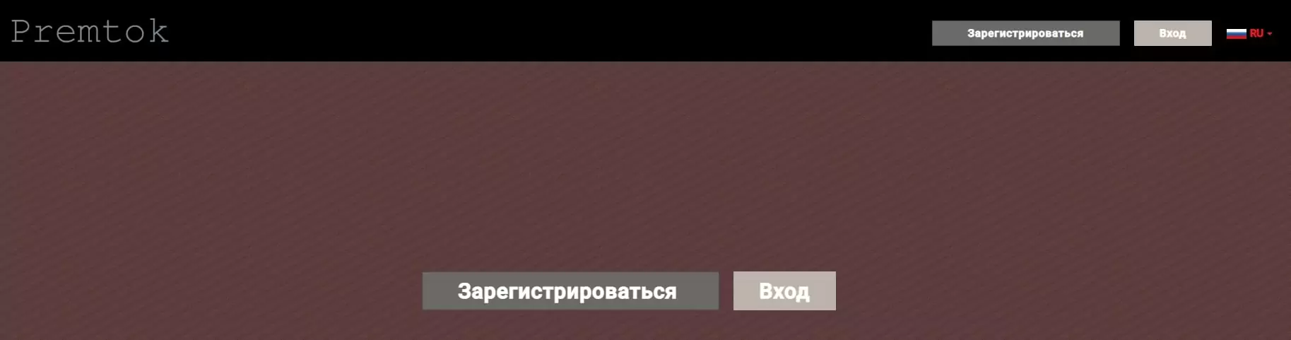 Регистрация в Premtok Live