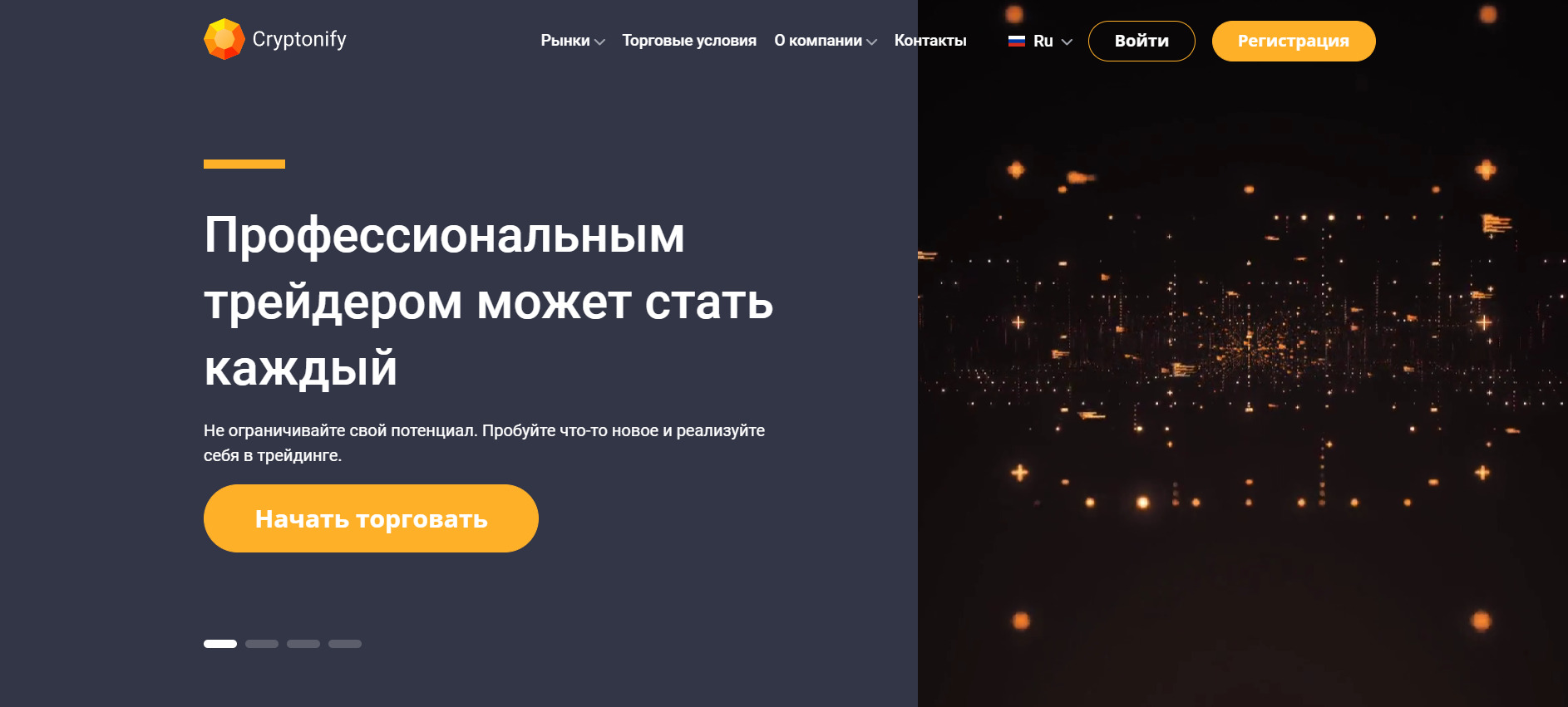 Сайт компании Cryptonify