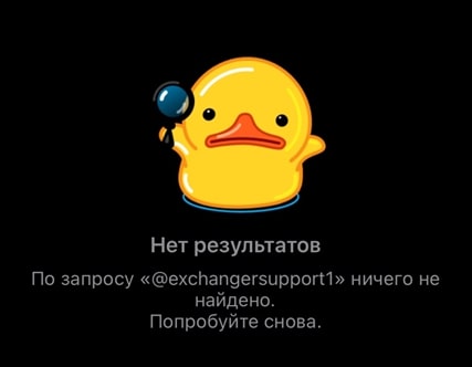 United Crypto Change попытка 2