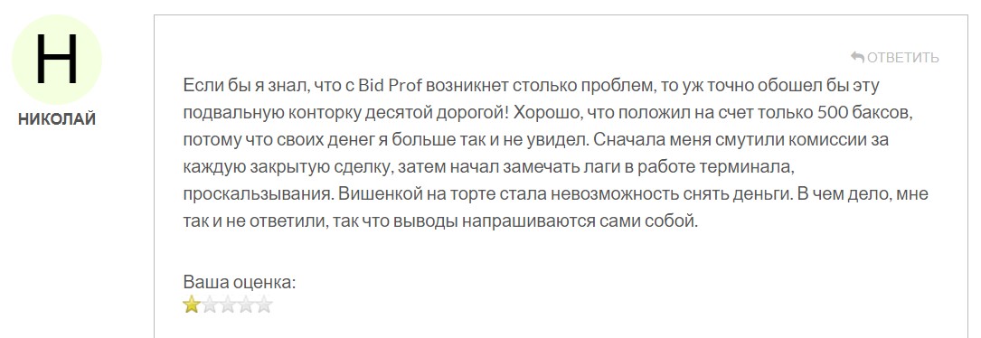 Bidprof.com отзывы клиентов