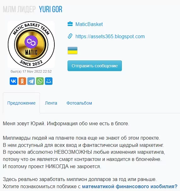 Честное мнение о Матик Баскет