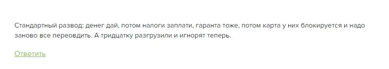 Игорь Рыбаков отзывы