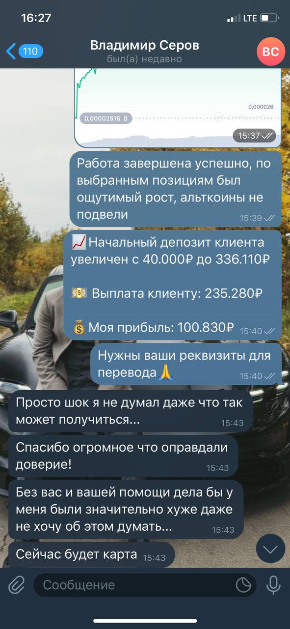 Вывод средств с биржи и выплаты клиенту