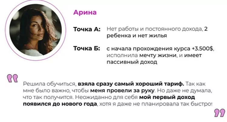 Отзывы о школе Виты Граб