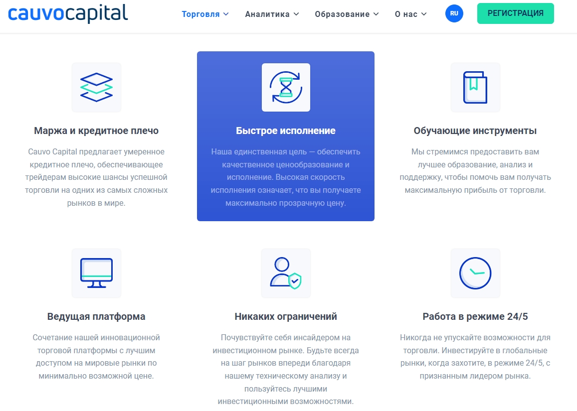 Преимущества компании BTG Capital