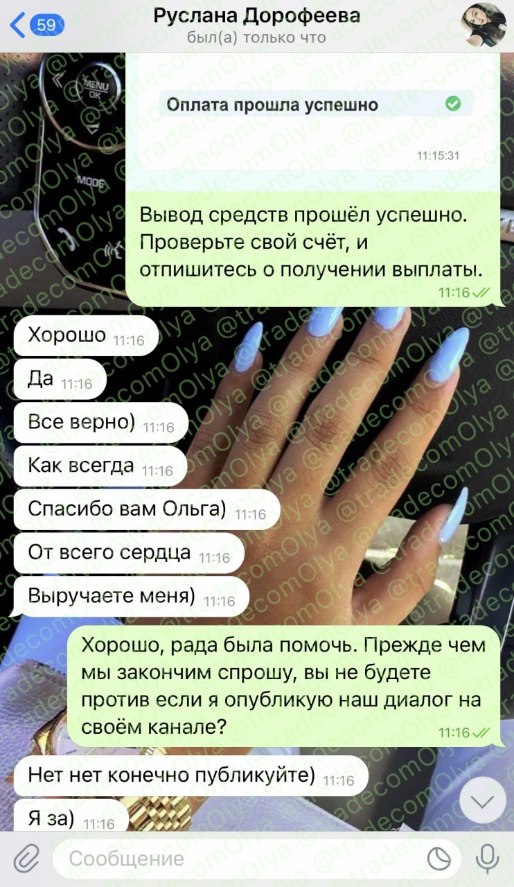 Фейковые отзывы