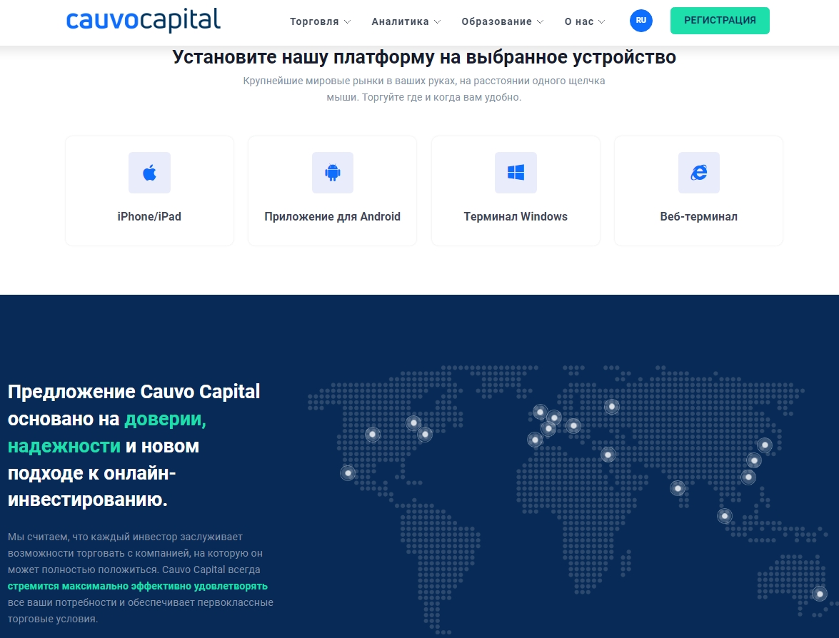 Доступность платформы BTG Capital Good