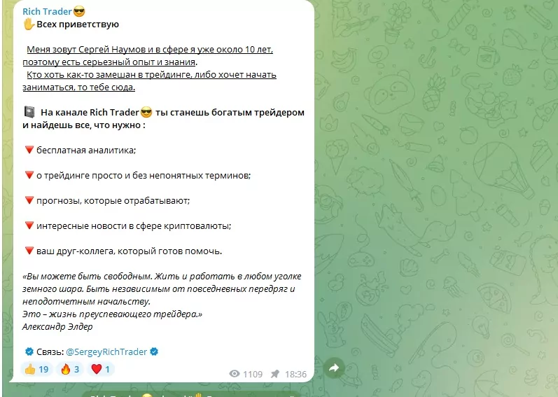 Представление автора канала Сергея Наумова