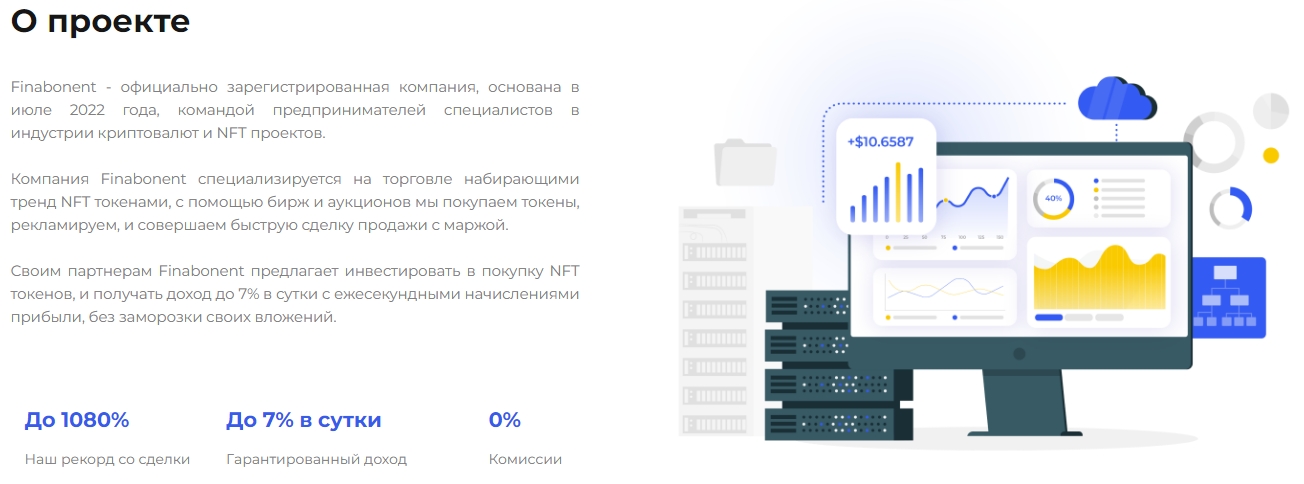 Информация о проекте