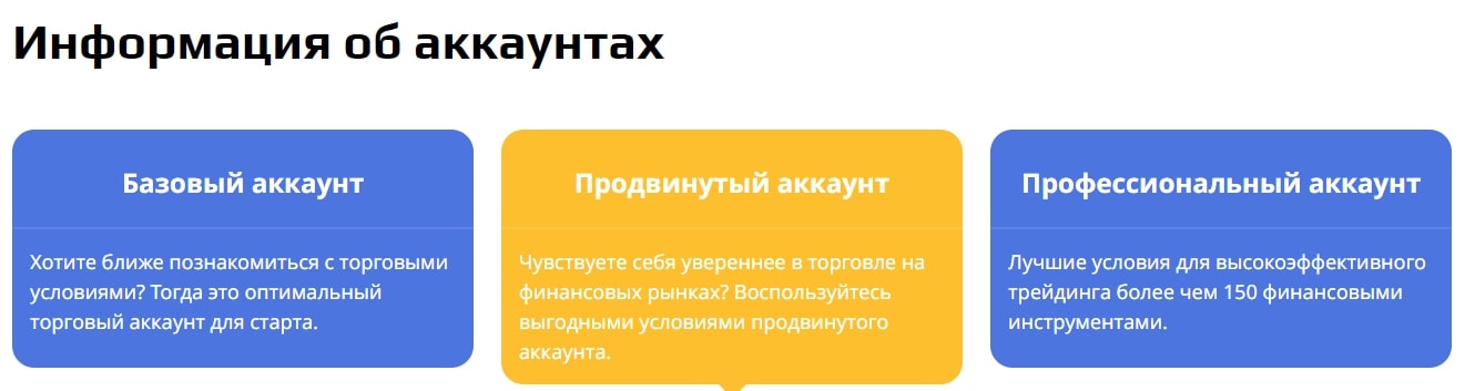 Информация об аккаунтах на DemDeals