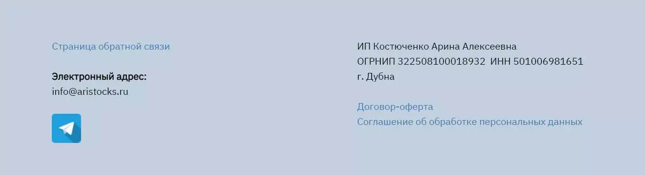 ИП Арина Костюченко