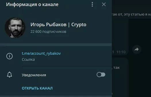 Канал Игоря Рыбакова
