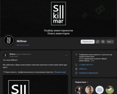 Канал Skillmar