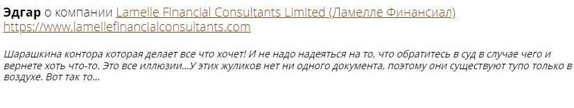 Lamelle Financial Consultants Limited отзывы