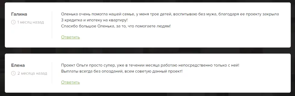 Officialolga отзывы кылиентов