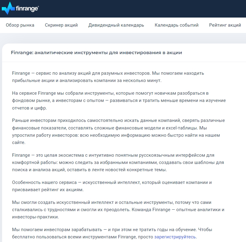 Официальный сайт Finrange.com