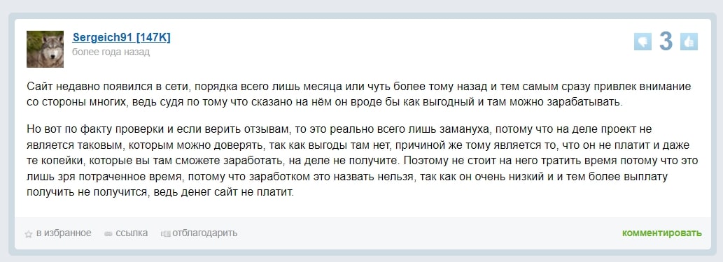 Отзывы о Лавабукс