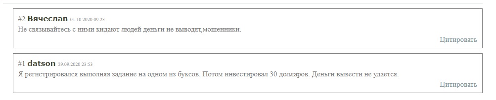 Отзывы о заработке на канале Crypto Boss