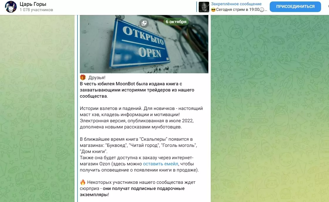 Проект Царь Горы