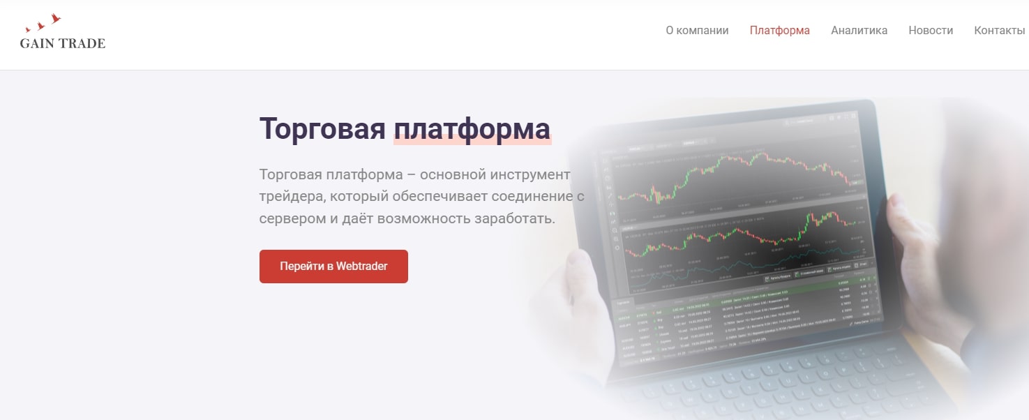 Проект Gaintrade.net