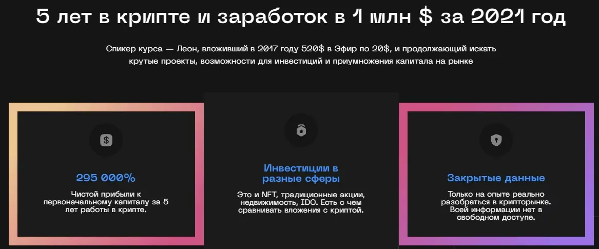 Проект Leonvest.pro